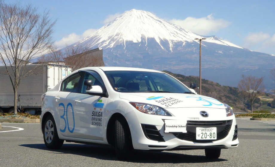 富士山とスルガ自動車学校の教習車