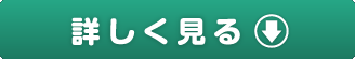 大陽猪名川自動車学校の合宿免許を詳しく見る