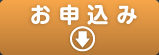 倉吉自動車学校の合宿免許お申し込み